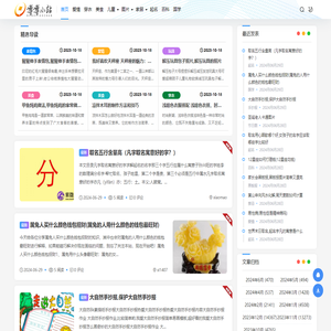 博博生活站