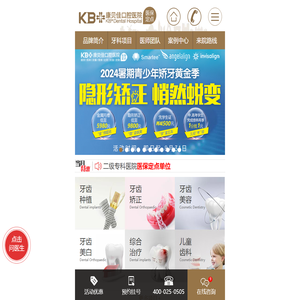 南京康贝佳口腔医院