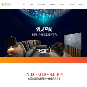 家居新零售供应链共享服务平台