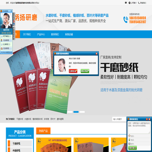 淄博炳扬研磨科技有限公司