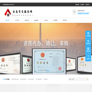 昆明建筑资质代办