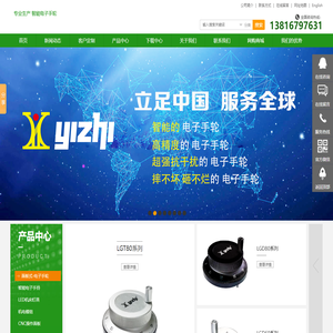 上海羿智光电专业生产“智能”电子手轮