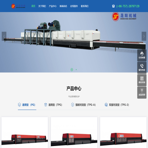 佛山晟阳机械有限公司