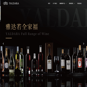 雅达若酒庄