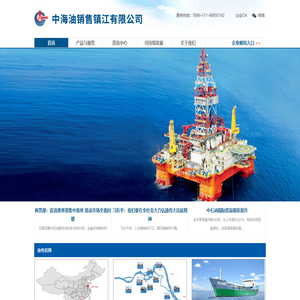 中海油销售镇江有限公司