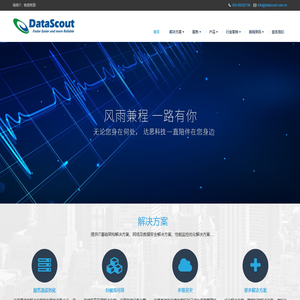 广州达思信息科技有限公司