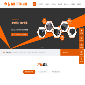 合格证打印机,卷装