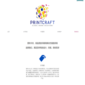 无锡普特卡夫印刷有限公司