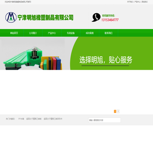 宁津明旭橡塑制品有限公司