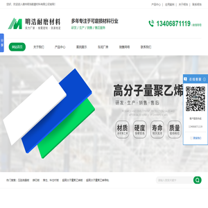 德州明浩耐磨材料有限公司