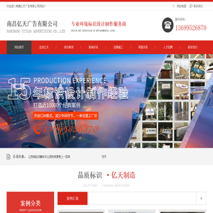 南昌亿天广告有限公司,南昌标识标牌,南昌精神堡垒,南昌导视牌厂家,南昌发光字,江西标识标牌,铜铝浮雕标识,实心三维立体字,黄铜字实心字