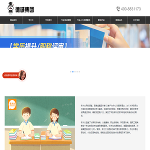 学历提升培训