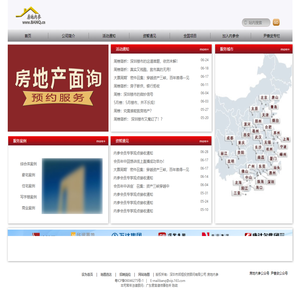 半求·房地内参