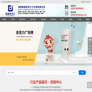 亚克力发光字生产厂家