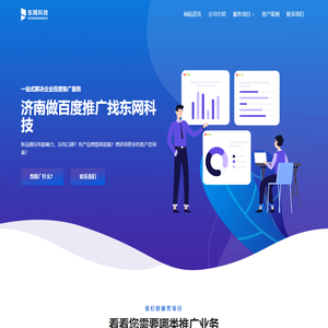 济南百度竞价推广托管