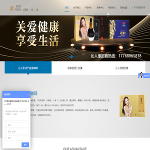 沁人缘首页