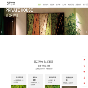 提香帝尙永生苔藓