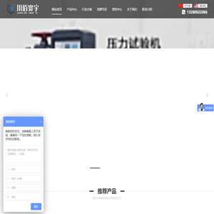 拉力试验机