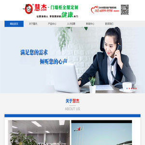 浙江慧杰门业有限公司