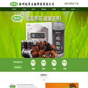 桦树茸