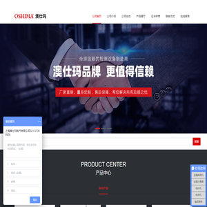 上海澳仕玛电气有限公司