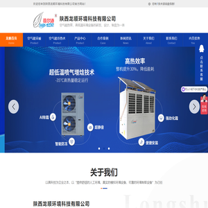 陕西空气能厂家