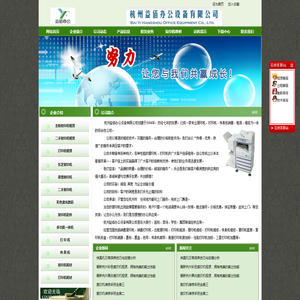 杭州复印机出租