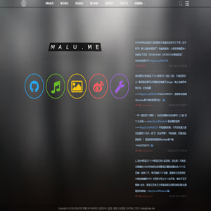 马路的个人网站