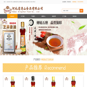 邢台小磨香油
