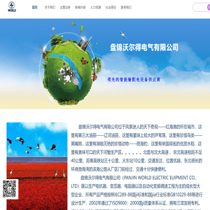 专业的变压器