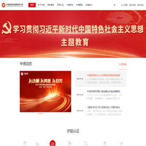 中债资信评估有限责任公司网站