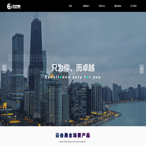 北京云会易技术有限公司