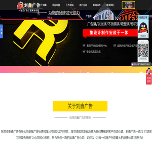 东莞广告公司