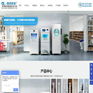 图书杀菌机