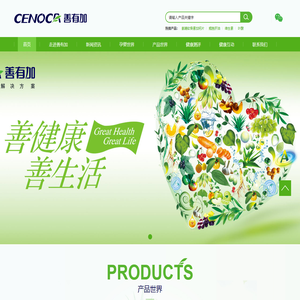 广州善有加生物科技有限公司