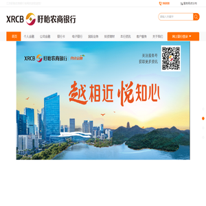 江苏盱眙农村商业银行