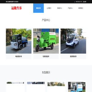 新能源汽车,程力新能源专用车厂家,纯电动垃圾环卫车,纯电动高压冲清洗车,纯电动抑尘车,纯电动扫地扫路车,纯电动洒水喷雾车