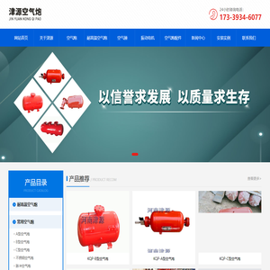 河南津源特种设备有限公司