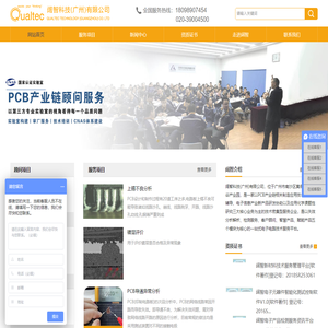 阔智科技(广州)有限公司