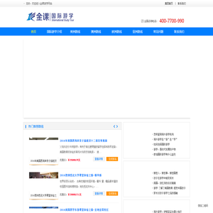 金课游学夏令营