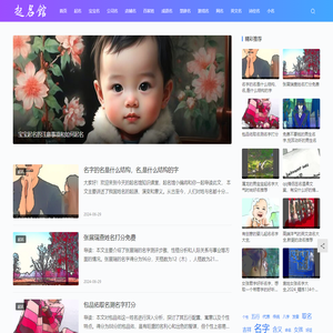 起名网