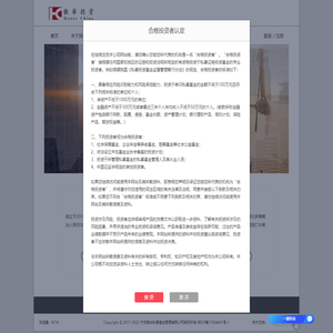 宁波傲华私募基金管理有限公司
