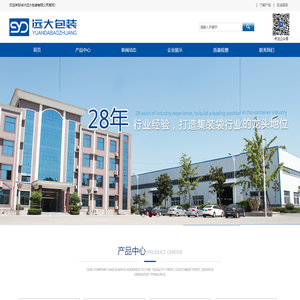 徐州远大包装有限公司