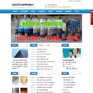 石家庄石材翻新结晶\石家庄大理石翻新\石家庄人造石翻新\石家庄石材翻新公司