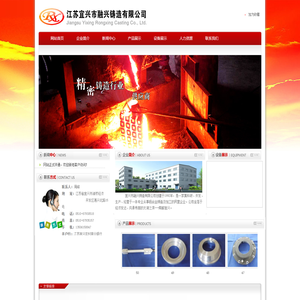 江苏宜兴市融兴铸造有限公司