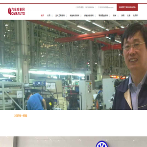 汽车制造行业质量管理培训金舟军老师上海科租咨询公司质量培训课程