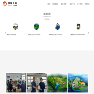 湖南圆满生命咨询管理有限公司首页
