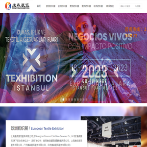 上海康森展览服务有限公司