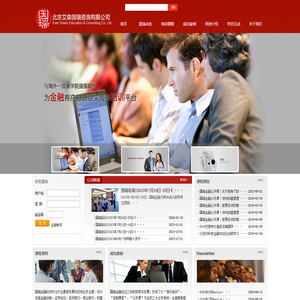 北京艾森国瑞咨询有限公司