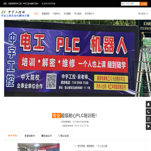 昆山PLC培训哪里好
